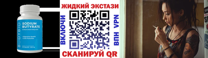ОМГ ОМГ ссылки  Тихорецк  Бутират 99% 