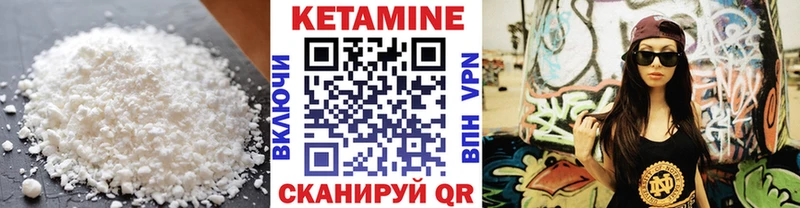 Кетамин VHQ Тихорецк