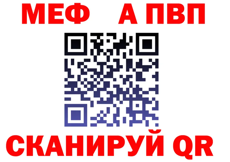 МЕФ 4 MMC tor нарко площадка omg Тихорецк