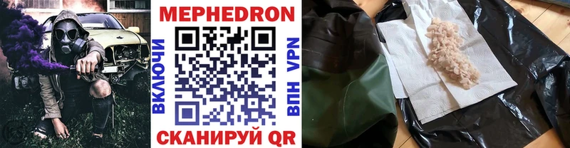 Мефедрон VHQ  даркнет сайт  Тихорецк 