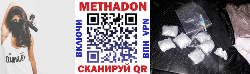 МЕТАДОН VHQ  Тихорецк 